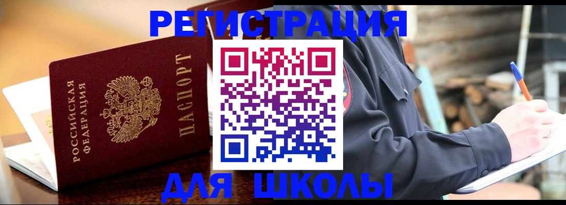 временная регистрация 2025 в Кумертау