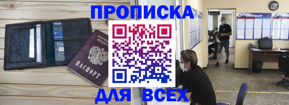 прописка иностранных граждан в Кумертау